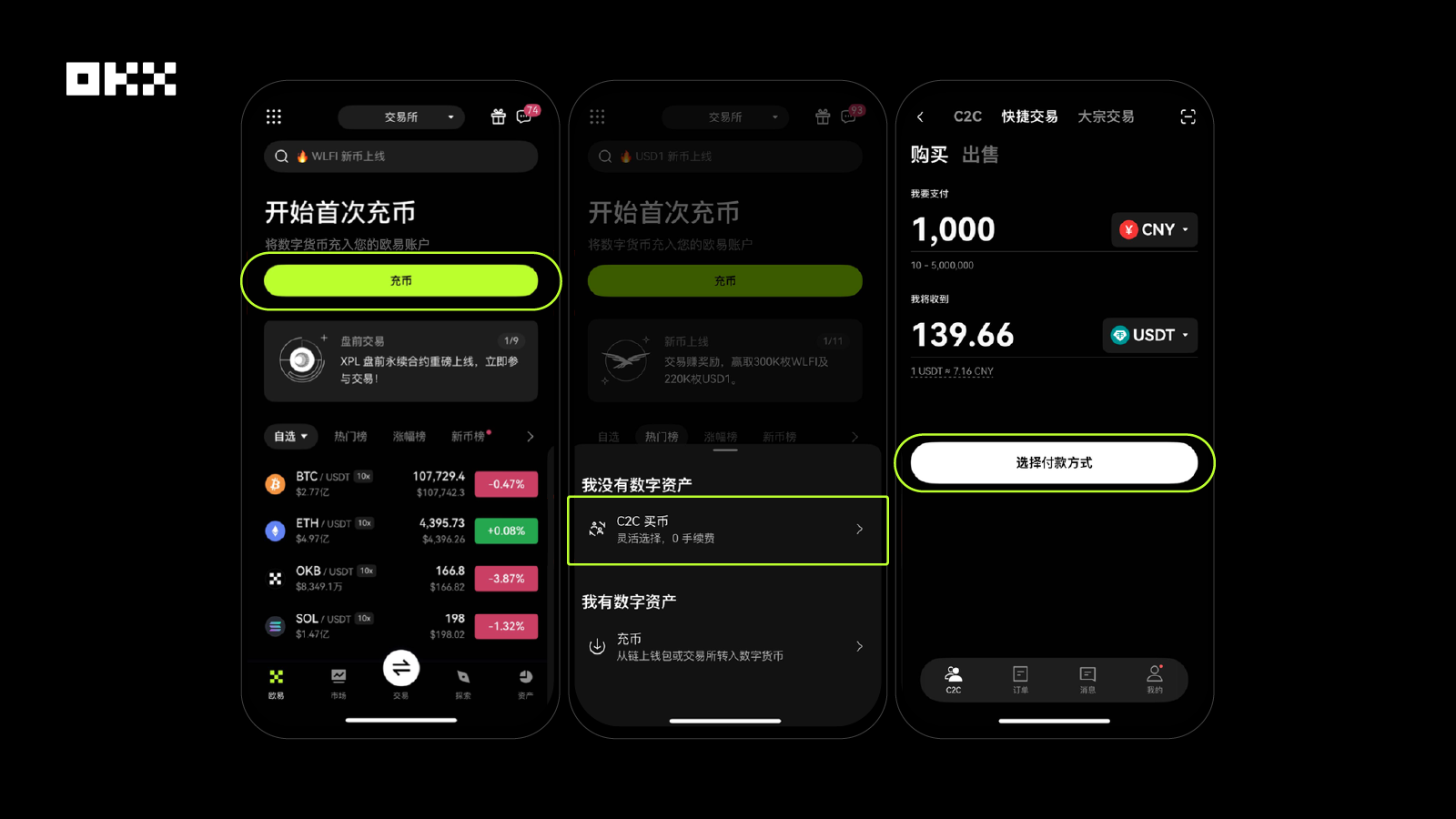 欧意下载界面模拟图